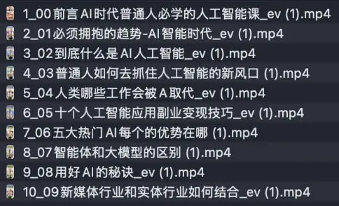 实体强效率方法：利用AI批量产出获客文案课程