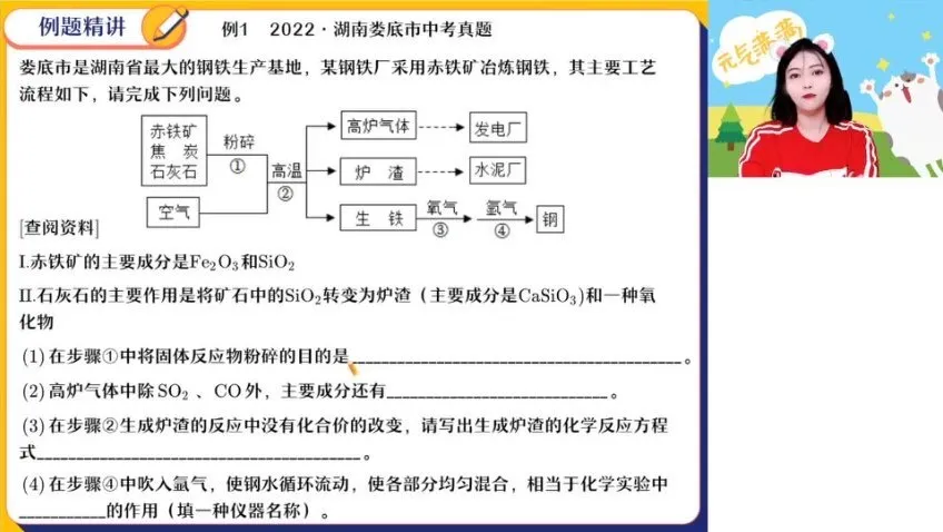 2023中考化学密训班:全面高效备考课程