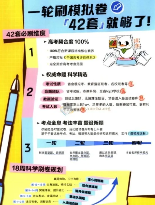 2026版理想树《高考必刷卷42套》高中数学