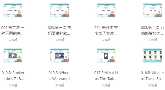 伊森妈妈英语启蒙全套课程合集