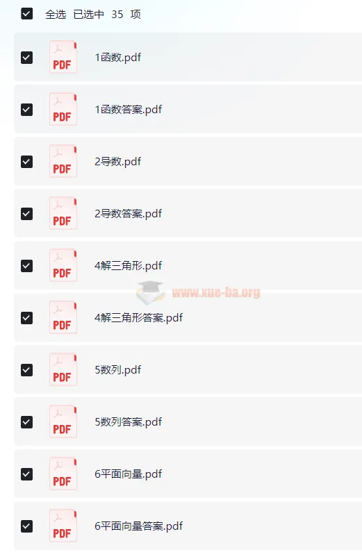 【新高考数学备考】朱昊鲲《高考数学：课本篇 + 青铜篇》