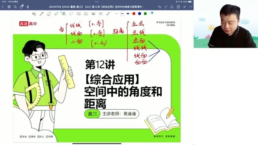 关海山亲授2024年高考数学核心突破班课程