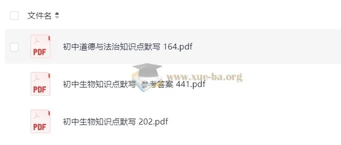 易蓓出品:初中道德与法治及生物知识点默写资源