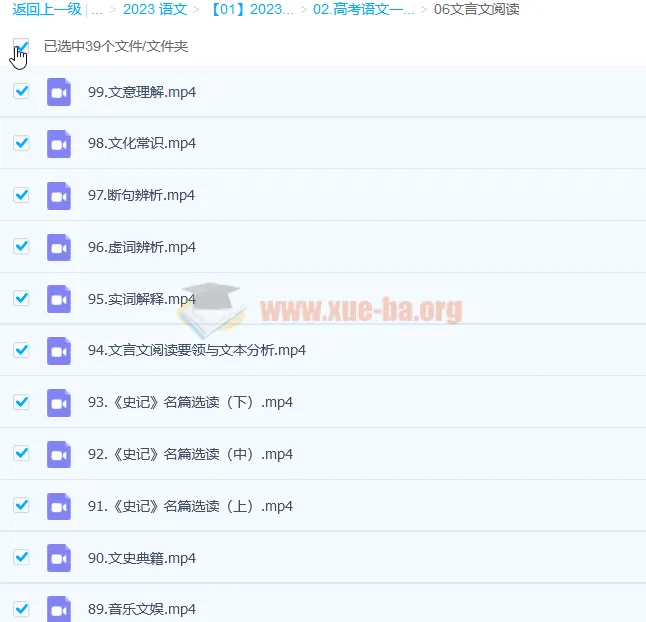 2023高三高考语文刘雯韬一轮全体系规划学习卡