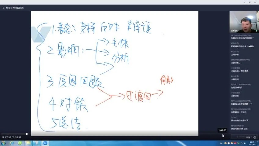 袁东公考面试高分通关课程:公职面试备考利器