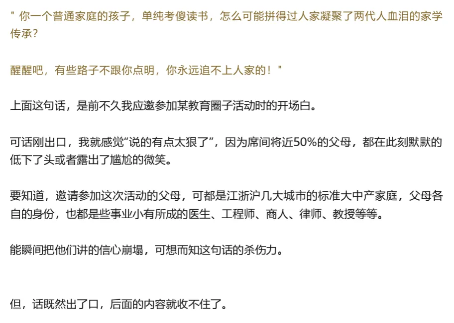 灏泽神棍付费文《真正金贵的道理,你咋么能指望学校会有本事教给你》
