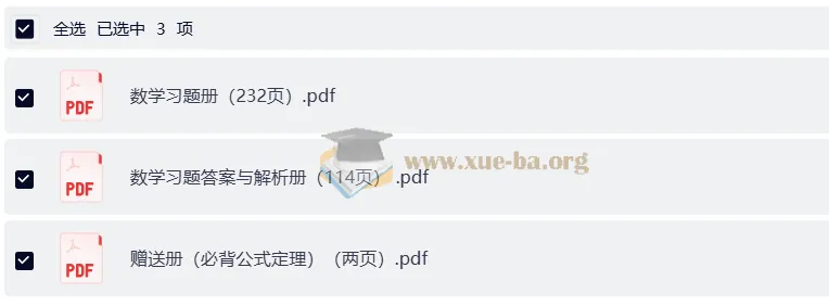2026版《理想树·600考点700考法》高考数学一轮复习资料(必刷题团队打造)