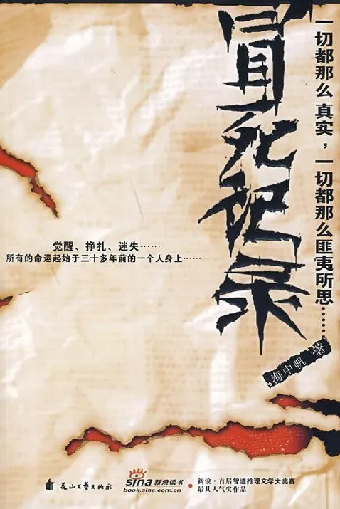 《冒死记录中国神秘事件》：揭秘民间隐秘与超自然现象 [epub]