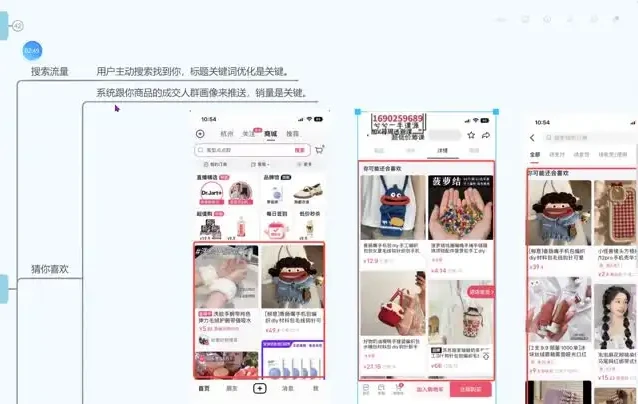 直播带货实战全攻略:从入门到精通课程