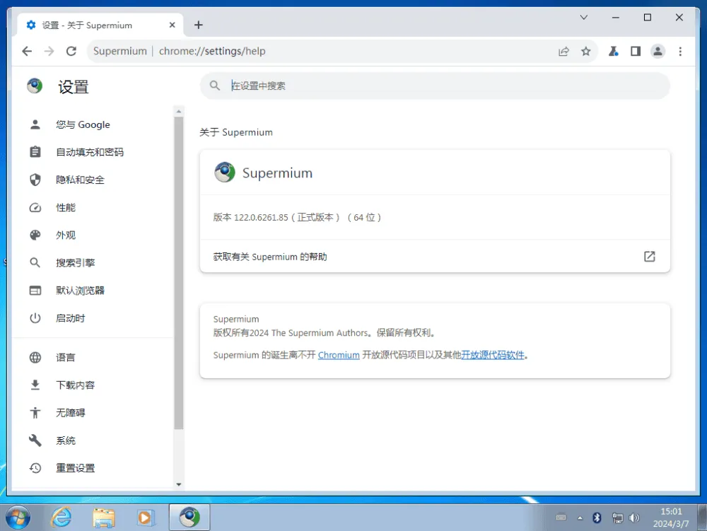 Supermium 浏览器：可在 Windows XP/7 体验最新 Chromium 内核