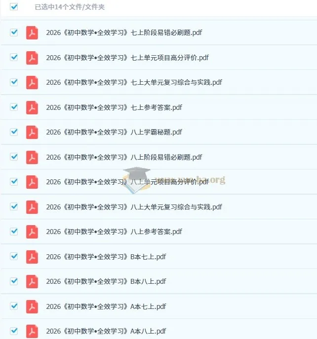 2026版初中数学《全效学习》7 - 8年级上册AB本