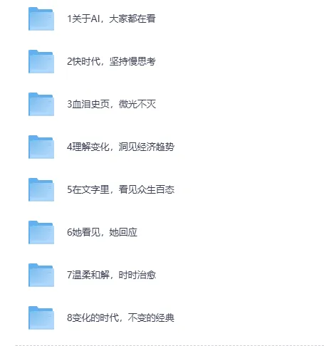 微信读书2025年热搜趋势合集：千万书友的精选书单