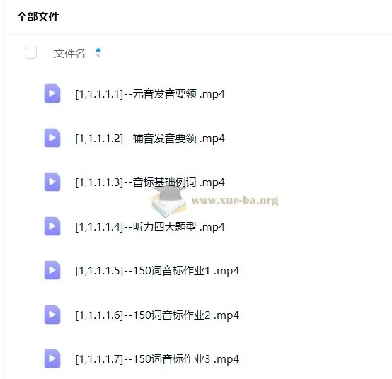 李辉高二英语听力与阅读特训营小灶课