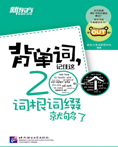《2025高中英语单词资料合集:预习、复习、备考、备课资源》