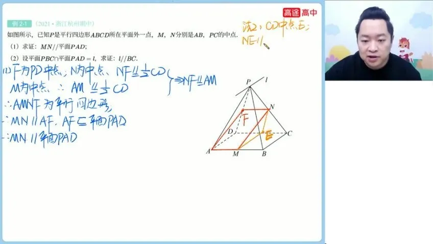 肖晗数学A+ 2024年高考冲刺班：解三角形、导数、概率等考点全突破