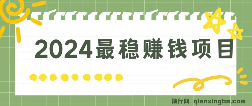 2024话费慢充赚钱项目：一单5 - 10元，轻松副业之选