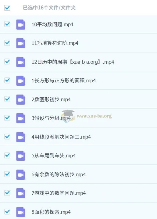 【2023寒】三年级小学数学目标S班:2023寒假+春上课程(李春芳)