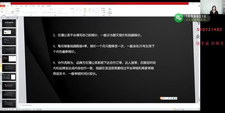 小红书IP变现18课:从定位到广告接单全流程实战课