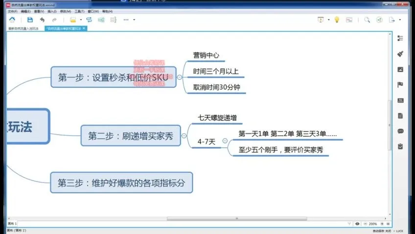 抖店新手速成：0-1开店起店全攻略课程