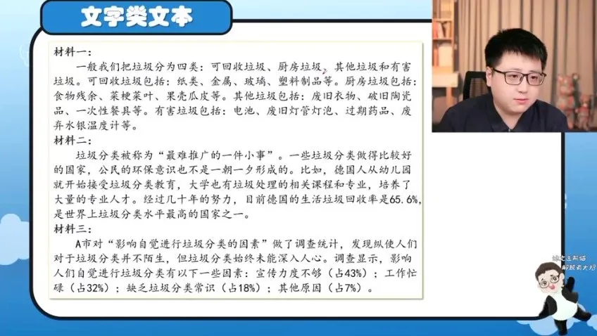 采桥阅读高分突破60讲（视频 + 讲义）：小学到初中阅读考点全覆盖