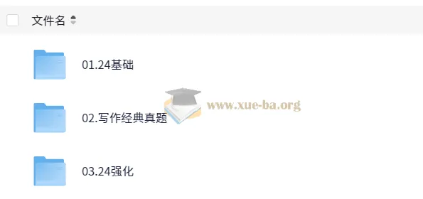 2024潘赟考研英语写作(新东方版)