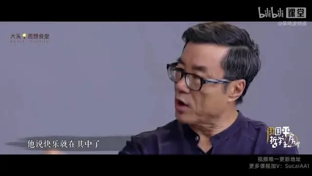 周国平哲学私房课：探寻生命、幸福与道德真谛