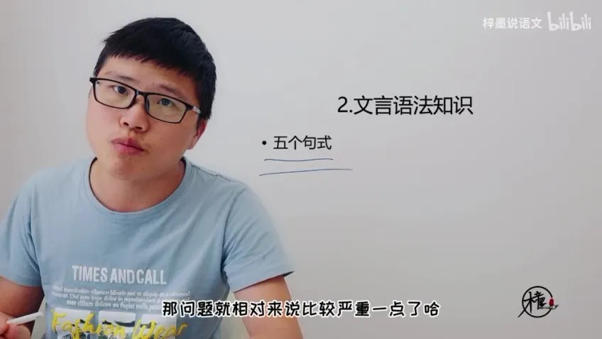 文言文入门必修课：零基础到精通系统学习教程