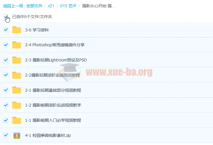 《摄影从心开始:36课时摄影前后期教程(含插件素材)》