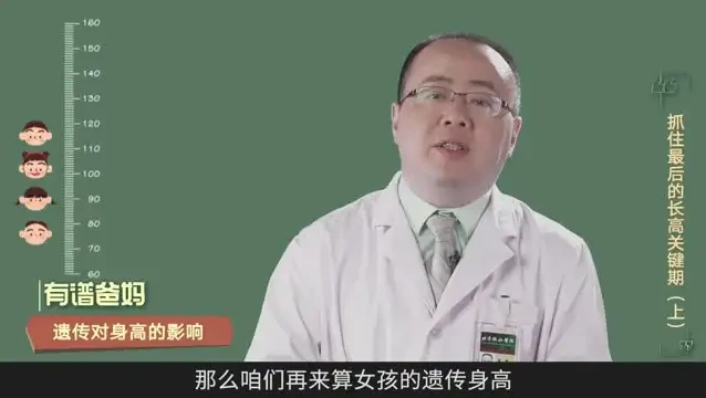 《3-14岁儿童长高全攻略：科学增高指南课程》