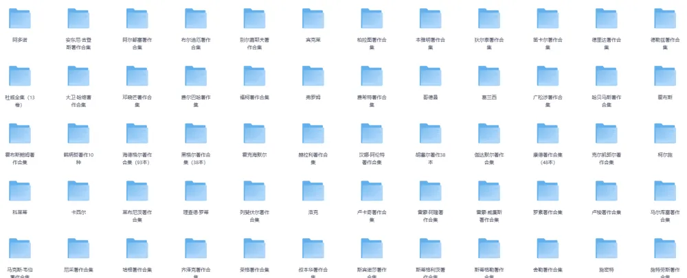 哲学家系列丛书（2000本）：众多哲学家经典著作合集