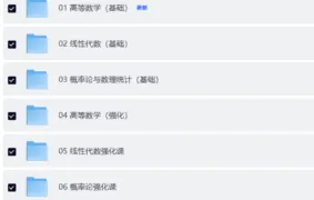 2027考研数学：娜姐考研数学全程PRO版