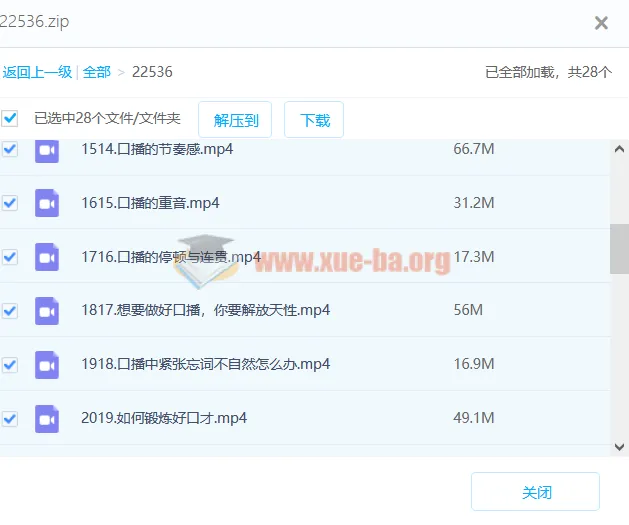 0基础口播表现力实战课程