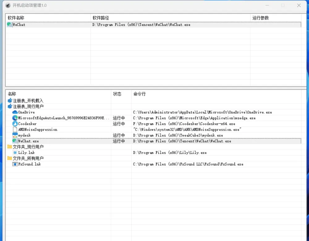开机启动项管理软件：便捷的启动项管理工具