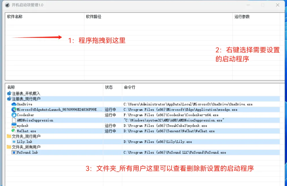 开机启动项管理软件：便捷的启动项管理工具