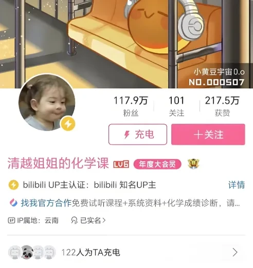 清越姐姐九年级化学速成：酸碱盐、溶液、金属专题精讲课程