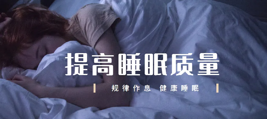 唯库《13节安睡课》:有效提升睡眠质量的课程