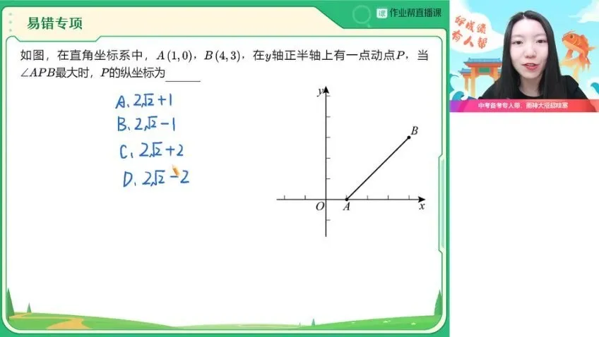 徐丝雨初三数学S班2023年中考二轮复习全攻略