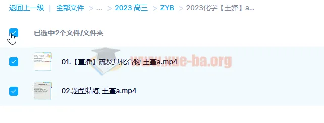 2023高考化学王嫤a班一轮复习暑假班与秋季班（更新4讲）