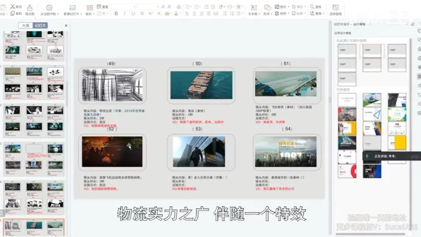 冬冬老师《宣传片实战剪辑思维课》:实战技巧全攻略