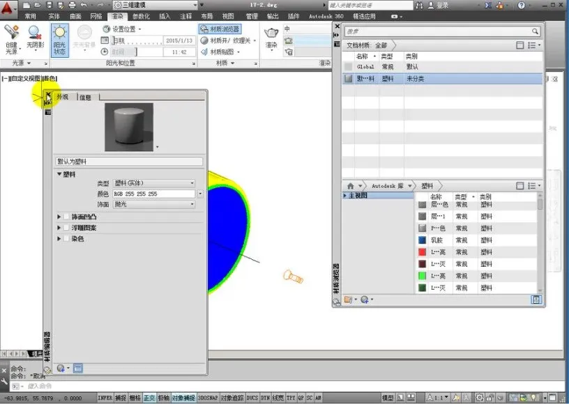 AutoCAD 2018从入门到精通课程全攻略