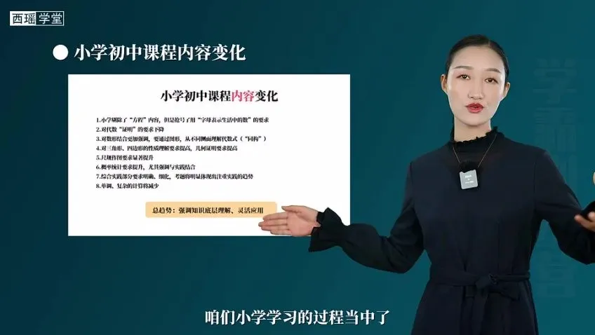 任婧老师：16天掌握中高考数学英语高效学业规划法