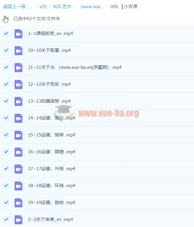 【小安课堂】小安老师手机摄影系统课:拍摄+剪辑+思维+辅导