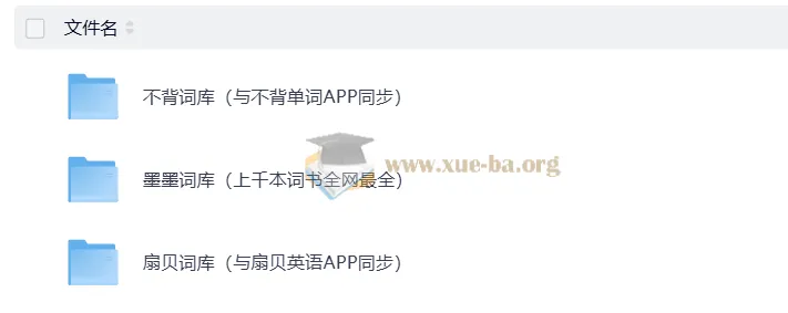 全网最全英语单词词库：覆盖全学段与多类型英语学习