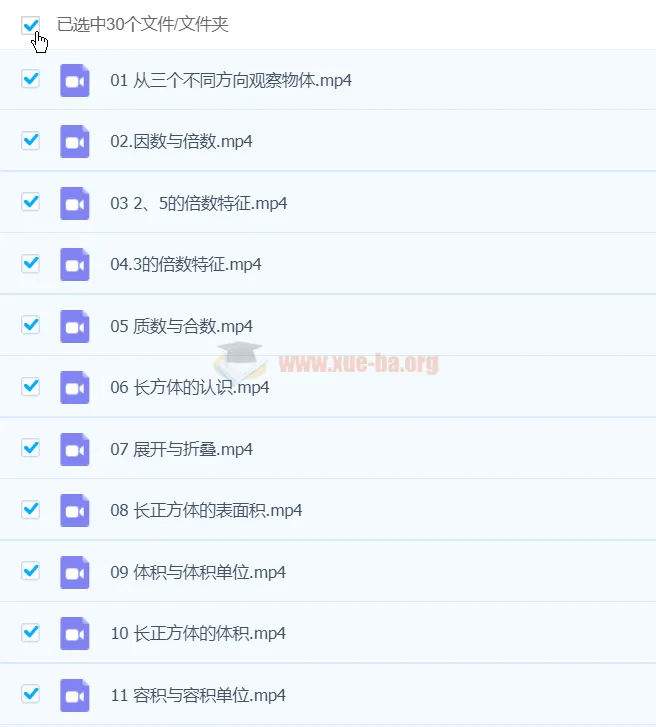 乐乐小学数学：人教1-6年级数学视频与PDF习题资源