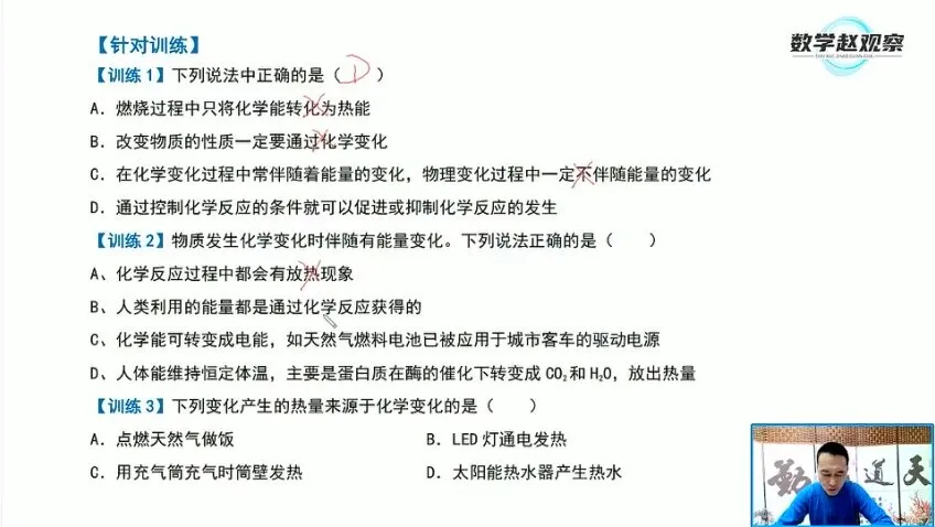 赵观察人教版九年级化学上册同步精讲+实验视频