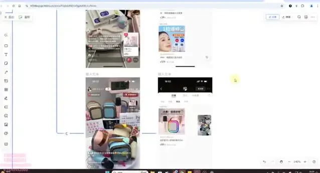 小红书电商运营与无人直播实战教程