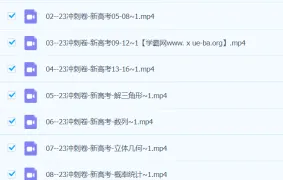 2024高三高考数学:王梦抒二三轮课程