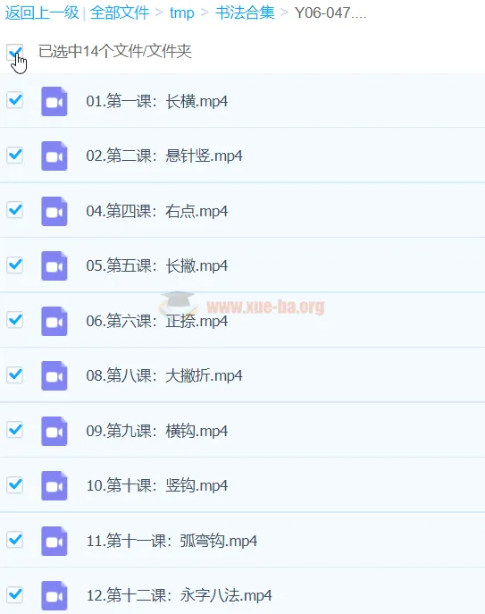 凯叔毛笔字课程