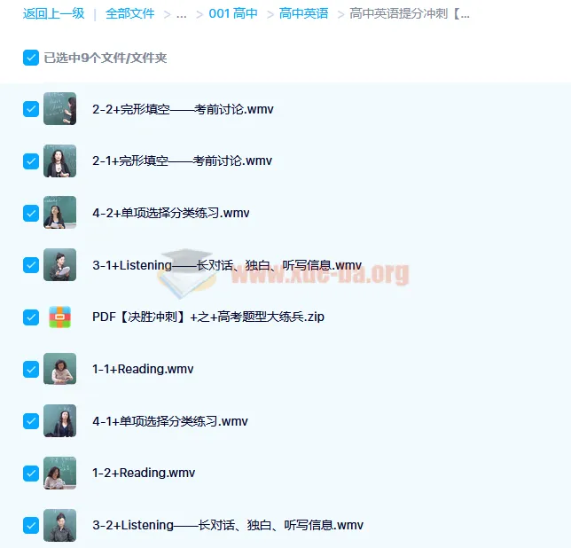 高中英语提分冲刺:决胜冲刺之高考题型大练兵