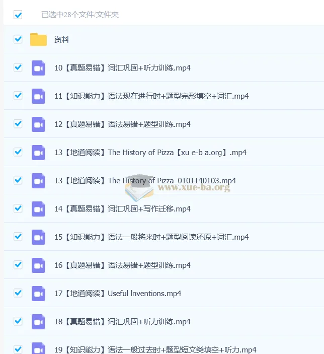 2025新初一【24秋下】初一英语(全国版·S班)课程:刘飞飞授课